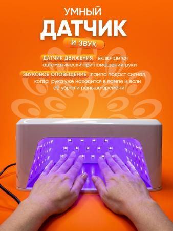 Лампа для маникюра Global Fashion GFL-L5 Pro, 80w