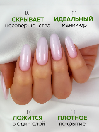 Камуфлирующая база для ногтей, Hema free, 8 мл 04