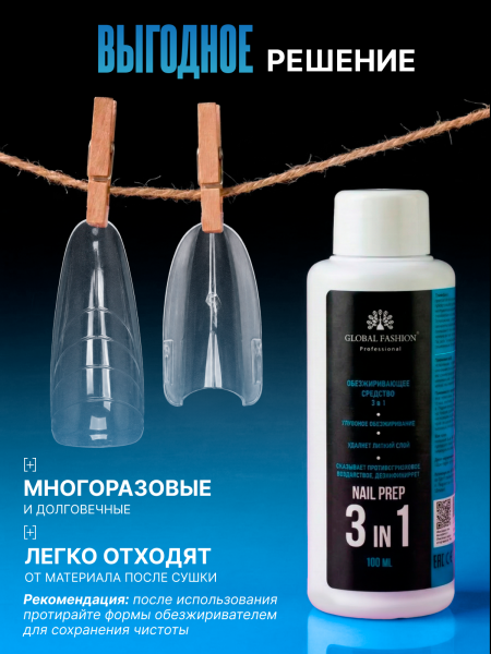 Верхние сэндвич-формы для наращивания ногтей Global Fashion "Almond" 15 размеров, 180 шт, миндаль