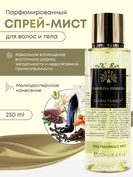 Мист для тела, Global Fashion, Carolina Herrera, 250ml
