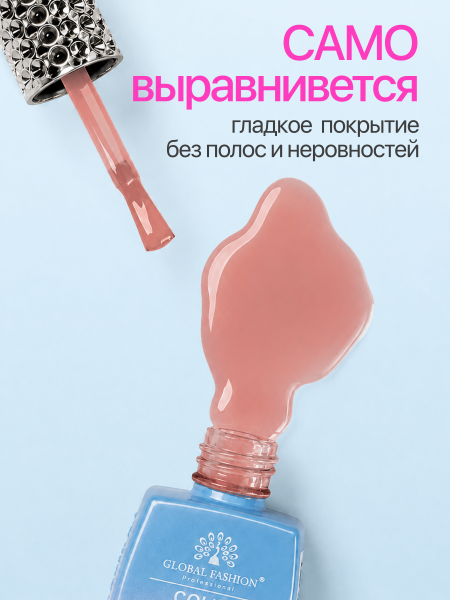 Топ цветной, Color Top Coat 12 мл, 12