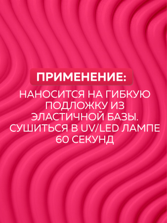 Гель для ногтей KERATIN BUILDER GEL 15g K27 неоново-малиновый
