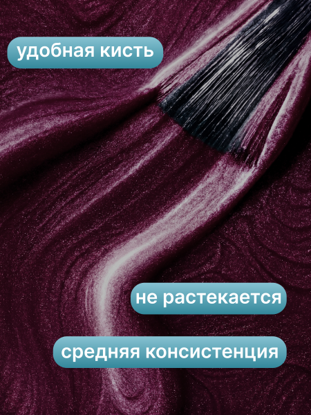 Гель лак кошачий глаз, Global Fashion, Magic Glaze cat eyes, 8ml, 18
