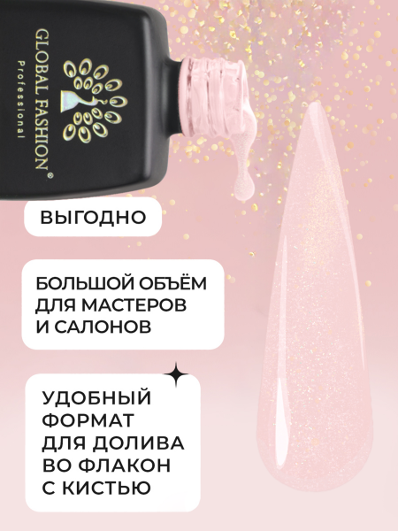Гель Global Fashion с шиммером Magic-Extension 12 мл № 13