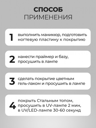Топ без UV фильтров, Global Fashion, Super Glossy Shiny Top Coat without UV filter, 12 мл