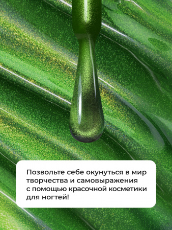 Гель лак кошачий глаз Neon Party Cat Eye Global Fashion, 8мл, 012
