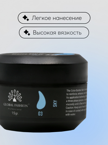 Гель для моделирования ногтей 15 гр, Color Builder Gel 03- Sky