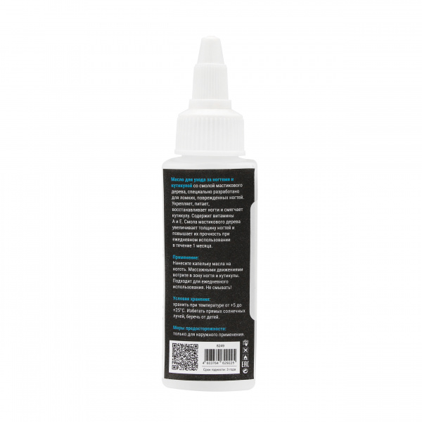 Масло для кутикулы с ароматом кокос, Global Fashion, 60 мл