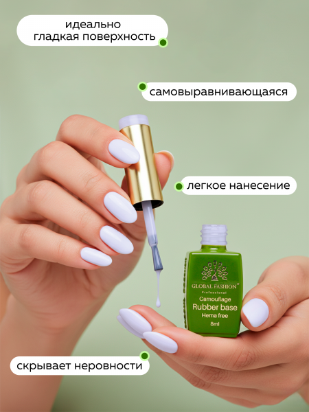 Камуфлирующая база для ногтей, Hema free, 8 мл 71