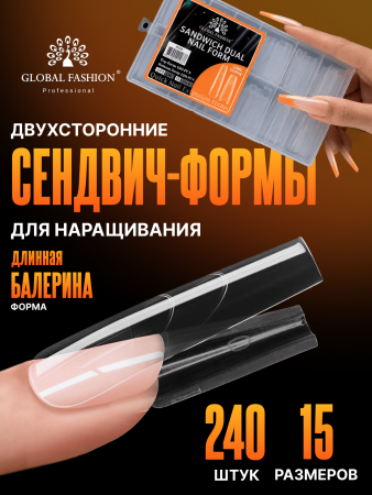 Верхние сэндвич-формы для наращивания ногтей Global Fashion "Long Coffin" 15 размеров, 240 шт, балерина