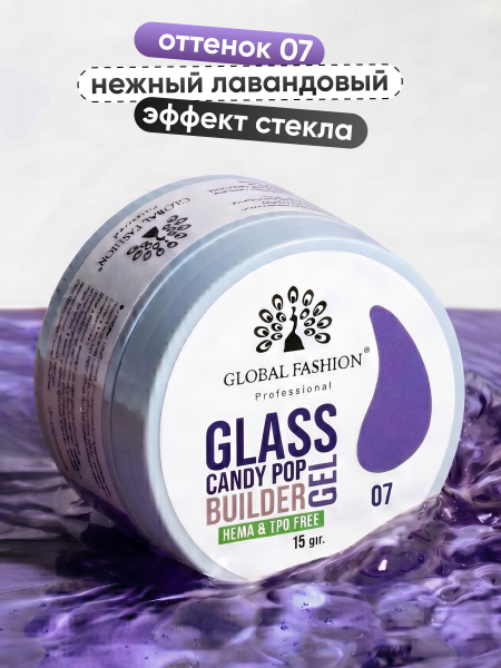 Гель для наращивания Global Fashion 15gr, Glass Candy Builder Gel 07