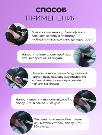 База сцепка для ногтей Glue Base Rubber 12 мл