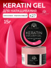 Гель для ногтей KERATIN BUILDER GEL 15g K27 неоново-малиновый