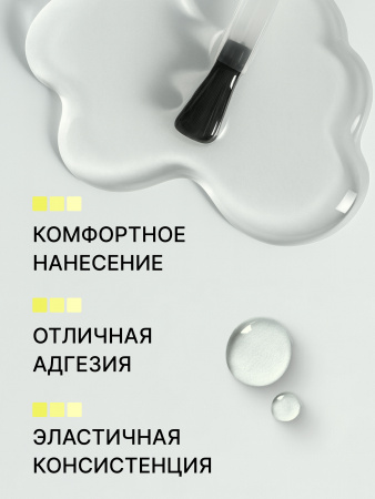 Холодная база для гель лака Global Fashion, Cold Rubber Base Coat 15 мл
