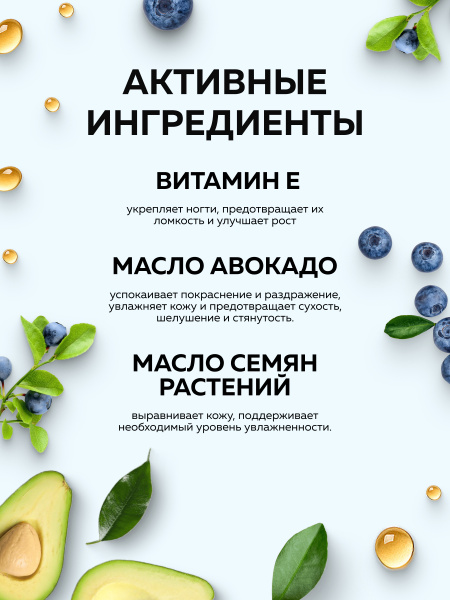 Увлажняющий крем для кутикулы, 15 гр, Blueberries