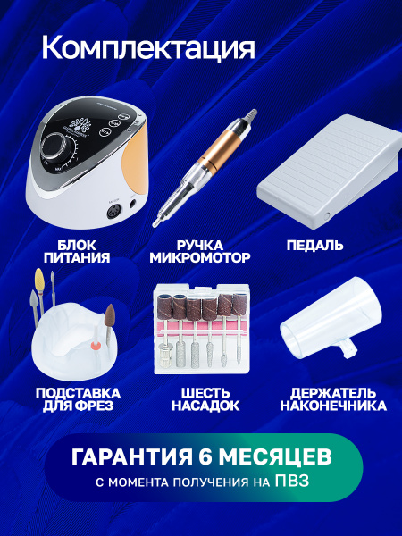 Аппарат для маникюра и педикюра GF-616 , 50000 об , 80w , оранжевый