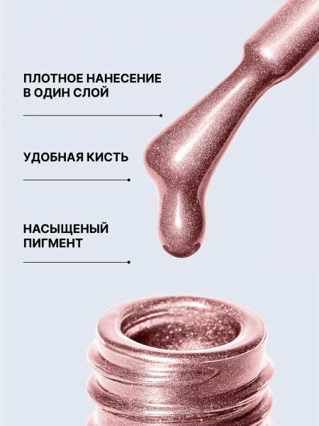 Гель лак кошачий глаз 72D Aurora, 05