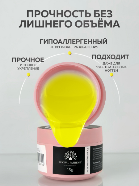 Гель для ногтей KERATIN BUILDER GEL 15g K26 неоново-лимонный