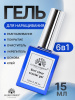 Гель для наращивания 6 in 1 crystal gel, 15 мл, Clear