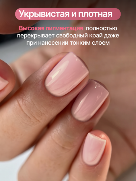 Каучуковая база для гель лака френч, Rubber Base Coat French, 15 мл., Global Fashion 09