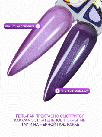 Гель лак кошачий глаз, Global Fashion, Fruit cat eyes 11D 8ml, 01, blueberry1