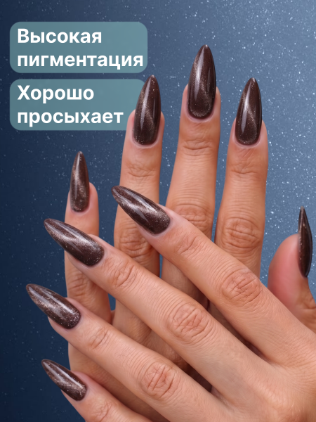 Гель лак кошачий глаз, Global Fashion, Magic Glaze cat eyes, 8ml, 05