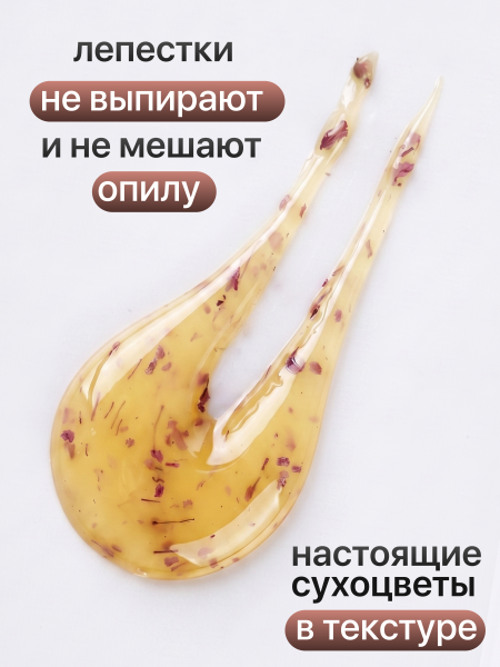 Гель для наращивания Global Fashion, Builder Flower Gel, 8ml, 02