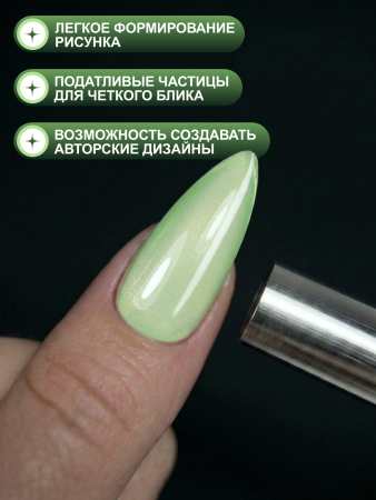 Гель лак кошачий глаз, Global Fashion, Fruit cat eyes 11D 8ml, 06, green grape