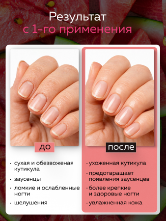 Масло укрепляющее двухфазное для ногтей Watermelon, Global Fashion, 60 мл