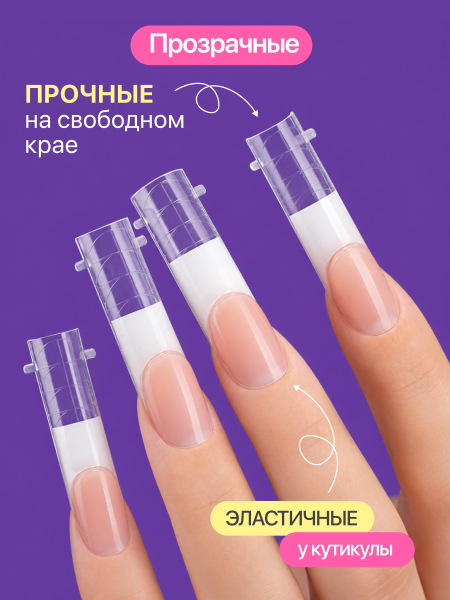 Верхние формы для выкладного френча, Global Fashion, квадрат, 150шт, 15 размеров
