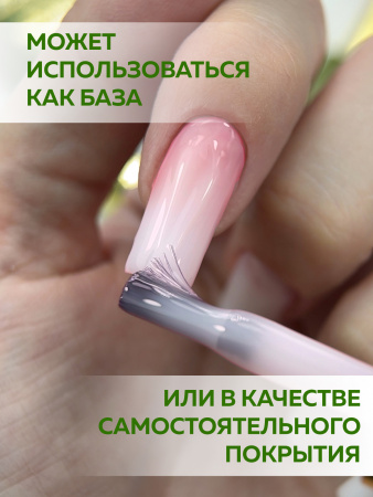 Камуфлирующая база для ногтей, Hema free, 8 мл 50