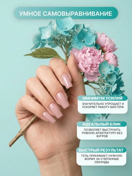 Гель для ногтей Global Fashion 56 gr Tea Rose.