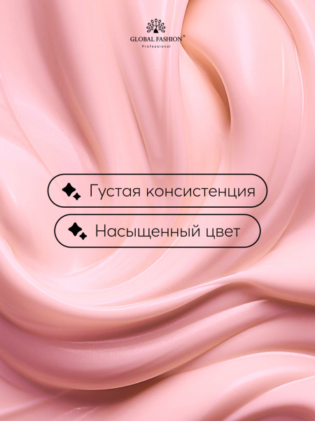 Гель для моделирования ногтей 15 гр, Color Builder Gel 09- Peach