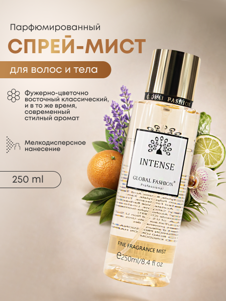 Мист для тела, Global Fashion, Intense, 250ml