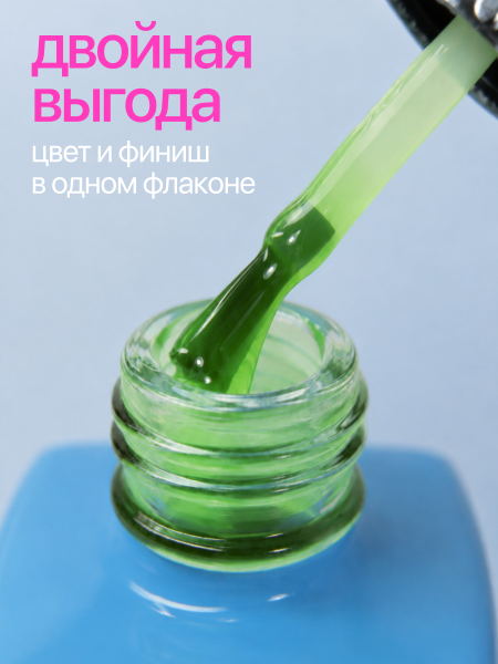 Топ цветной, Color Top Coat 12 мл, 02