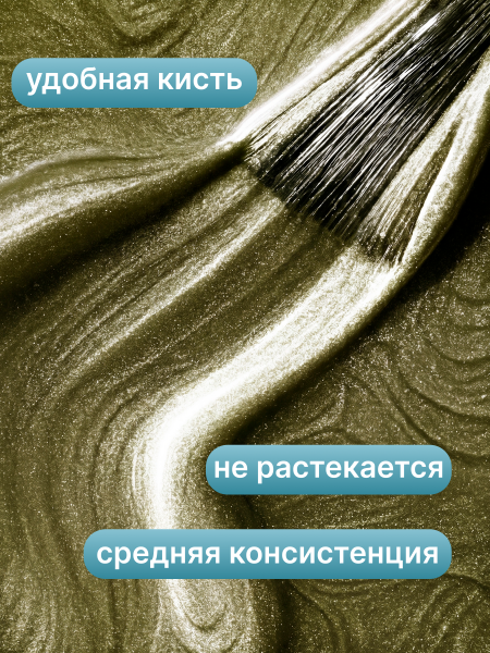 Гель лак кошачий глаз, Global Fashion, Magic Glaze cat eyes, 8ml, 11
