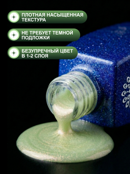 Гель лак кошачий глаз, Global Fashion, Fruit cat eyes 11D 8ml, 06, green grape