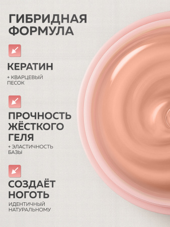 Гель для ногтей KERATIN BUILDER GEL 15g K10 светло-персиковый