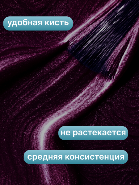 Гель лак кошачий глаз, Global Fashion, Magic Glaze cat eyes, 8ml, 17
