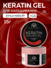 Гель для ногтей KERATIN BUILDER GEL 15g K16 вишневый