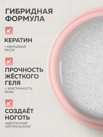 Гель для ногтей KERATIN BUILDER GEL 15g K32 лунный шелк