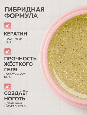 Гель для ногтей KERATIN BUILDER GEL 15g K39 крем-брюле