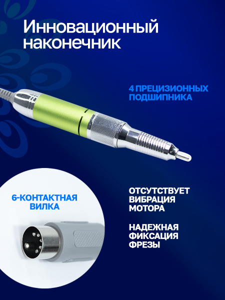 Аппарат для маникюра и педикюра GF-616, 50000 об. 80 W, зеленый