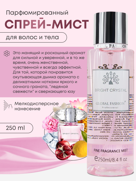 Мист для тела, Global Fashion, Bright Crystal, 250ml