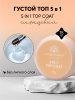 Топ для ногтей, густой, для объемных дизайнов, Global Fashion,  5 in 1, 15 гр