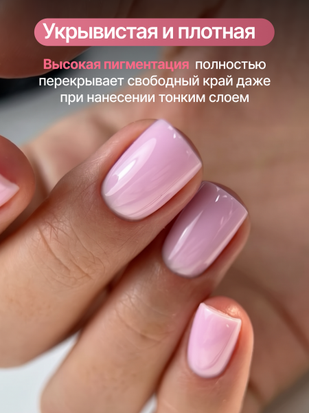 Каучуковая база для гель лака френч, Rubber Base Coat French, 15 мл., Global Fashion 06