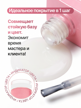 Каучуковая база для гель-лака френч Global Fashion, цвет прозрачно-молочный, 15 мл