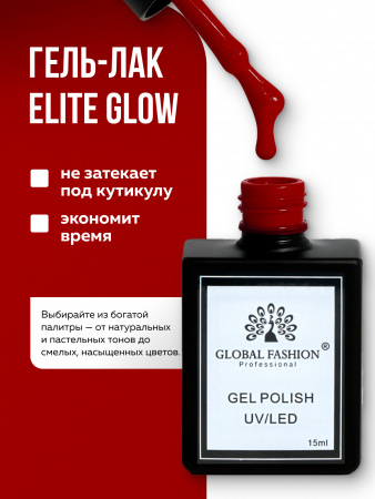 Гель лак Global Fashion, Elite Glow 15 ml, 07