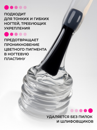 Силиконовая база, Silicon Base Coat от Global Fashion 12 мл
