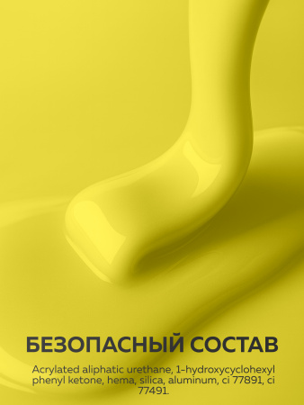Гель для ногтей KERATIN BUILDER GEL 15g K21 банановый